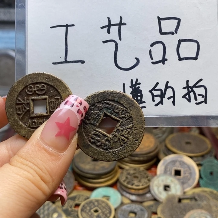 米***多现代工艺品铜钱文创摆件