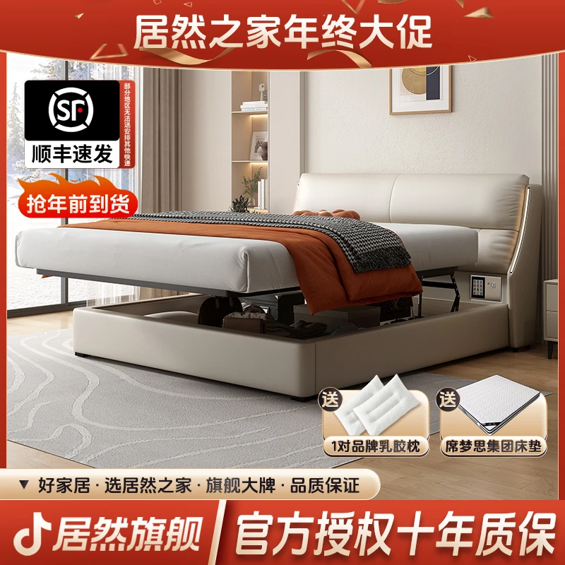 【抢年前到货】多功能储物轻奢意式高箱主卧室大床双人床真皮床905