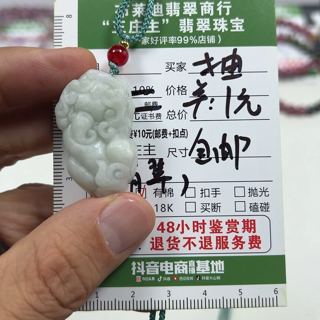 心****翡翠挂件未镶嵌翡翠