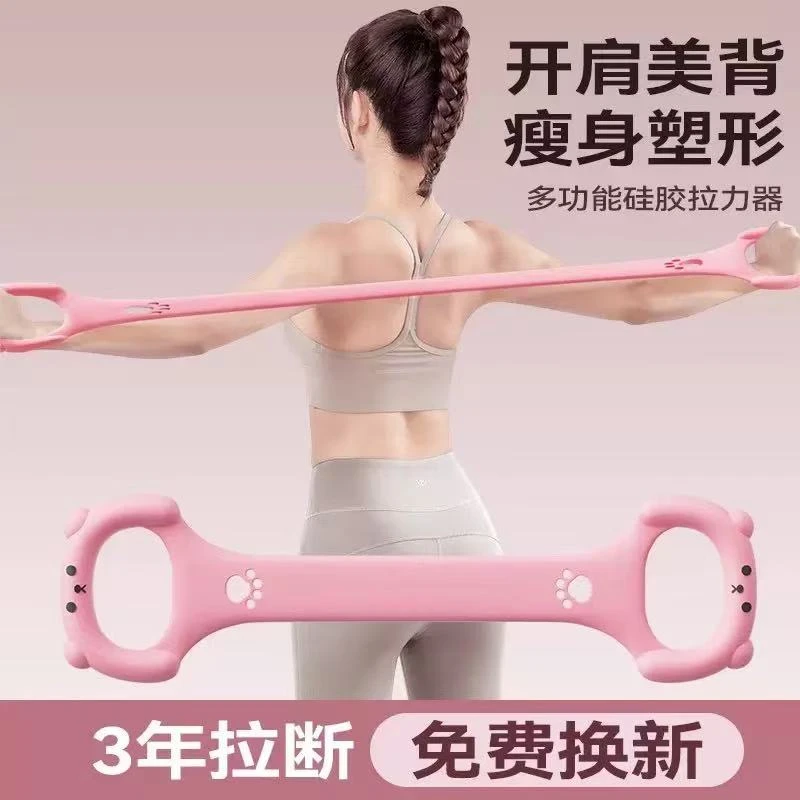 【加厚高回弹】升级耐用八字拉力带开肩美背瑜伽肩颈后背健身拉力器