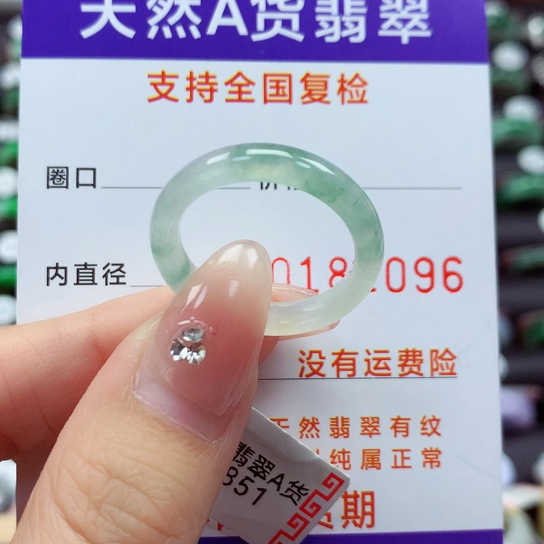 翡翠戒指未镶嵌21号