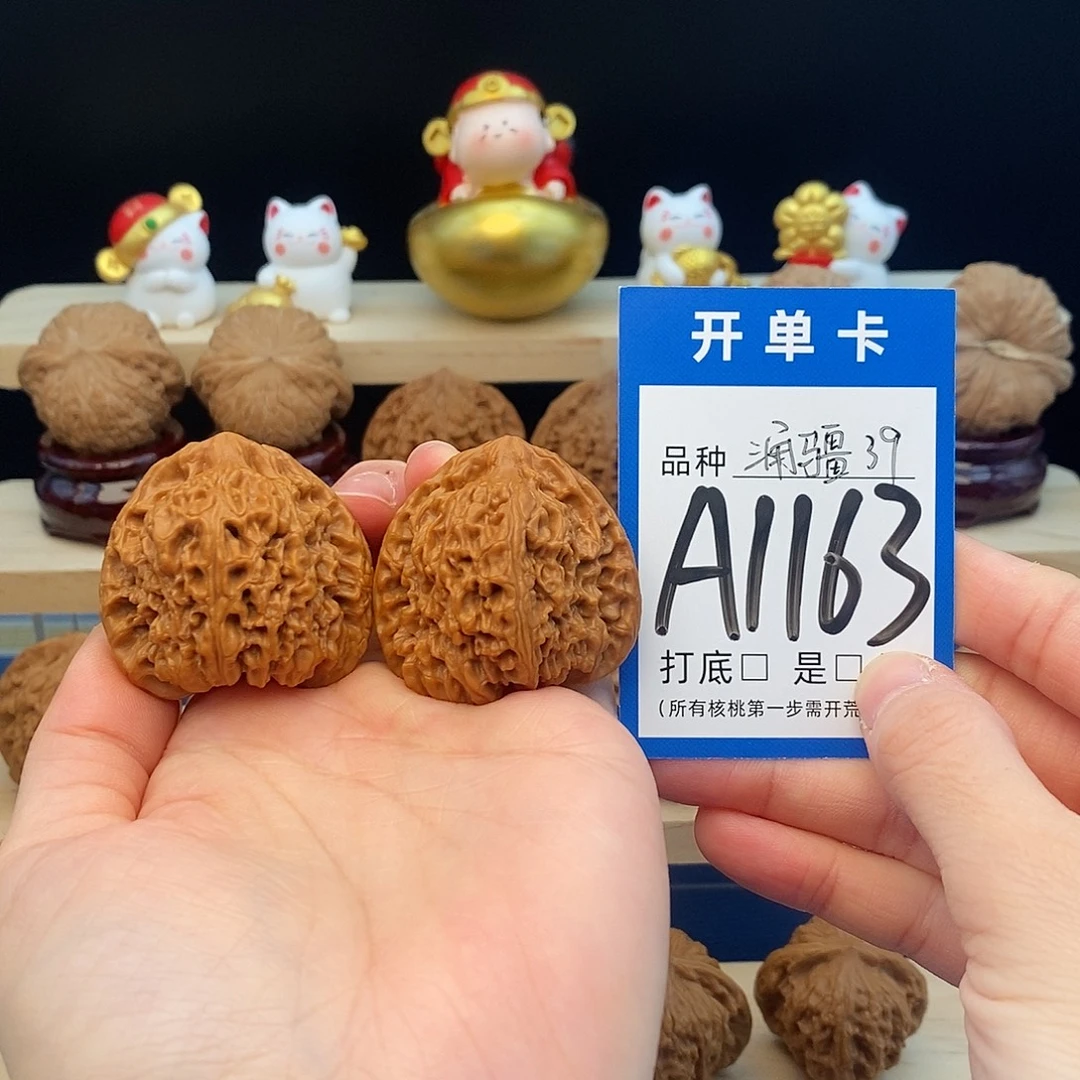 文玩核桃吊坠南疆石三角39