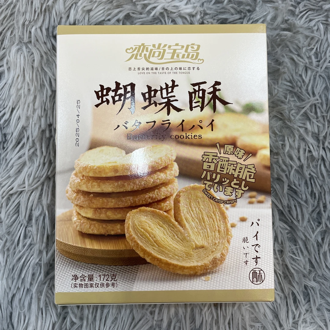 蝴蝶酥（原味）非常好吃