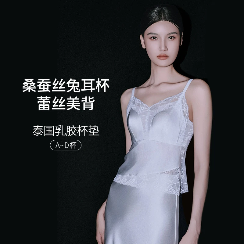 互语秋季新品桑蚕丝大胸显小兔耳乳胶杯文胸一体式蕾丝美背吊带女