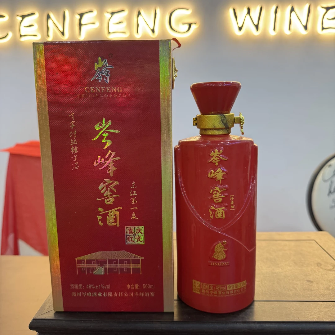 岑峰喜庆红瓷2017年罐装48度礼盒装48度500