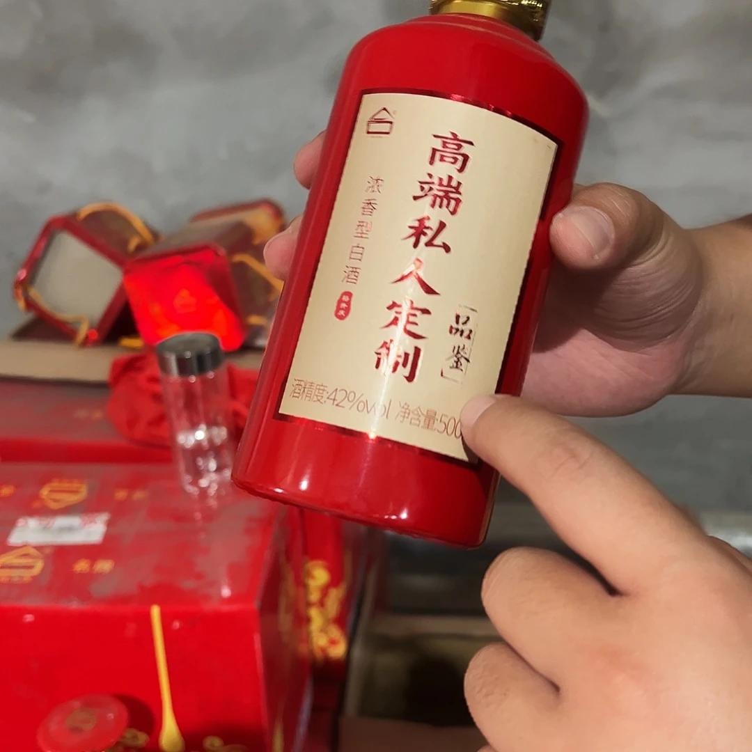 1瓶高端私人定制品鉴酒42度