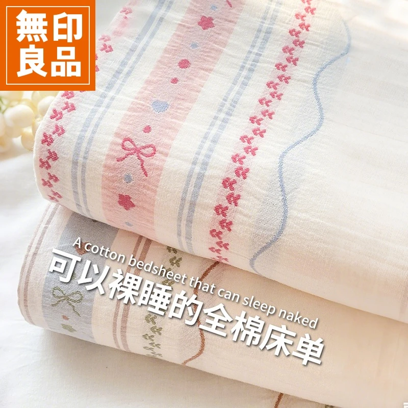 無印良品小清新纯棉床单单件2025新款夏天家用轻薄可机洗被单