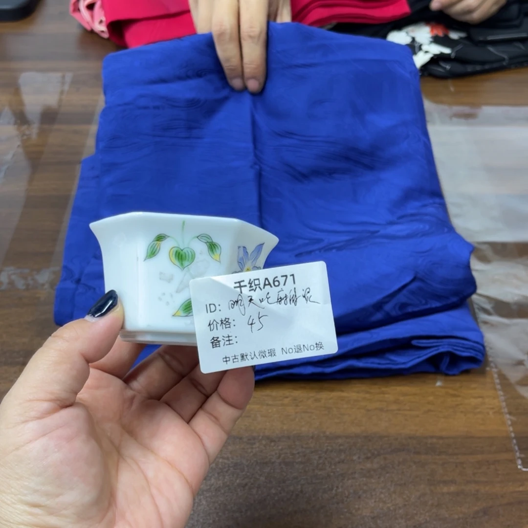 明***烫671中古默认瑕疵No退换