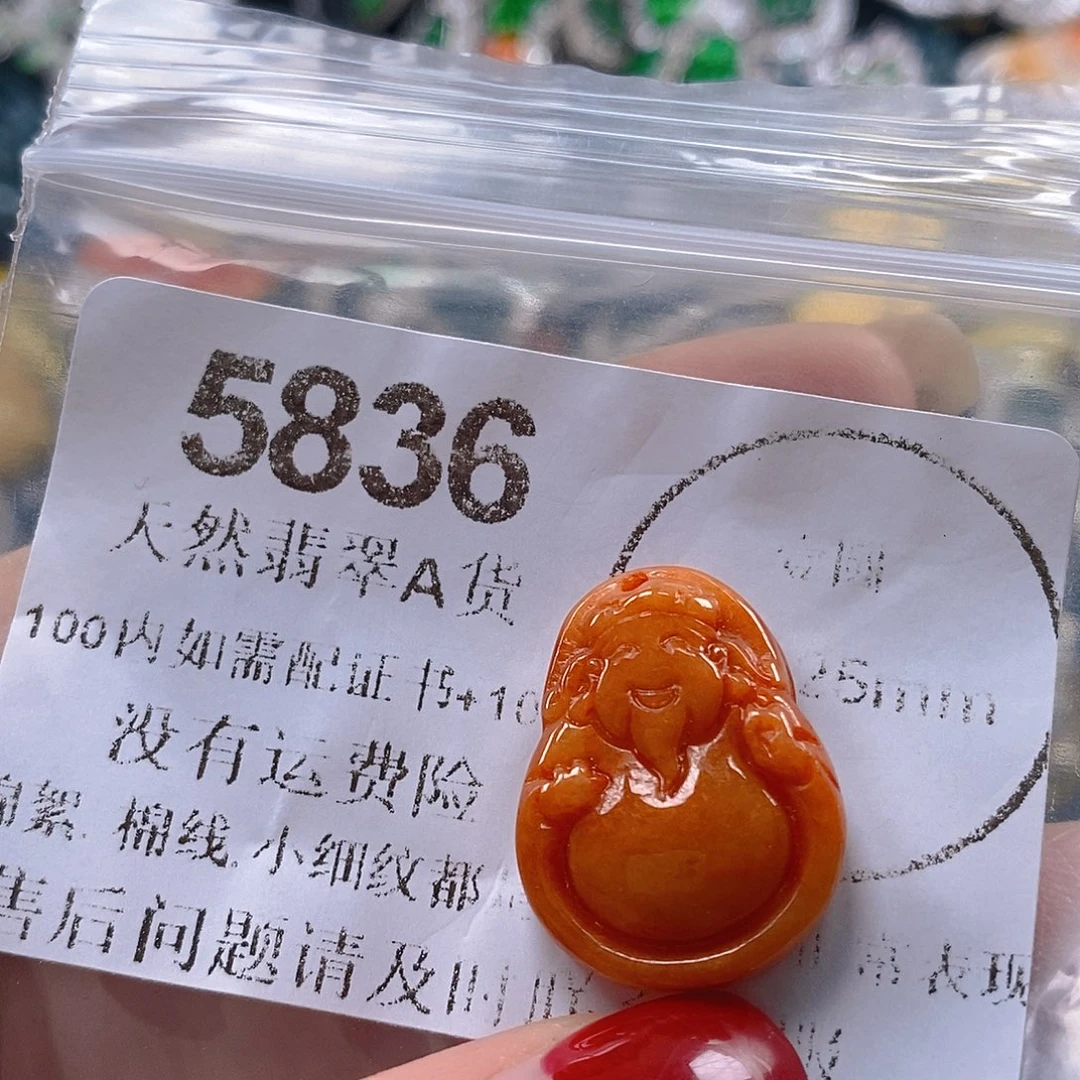 吊坠(不含链)未镶嵌翡翠