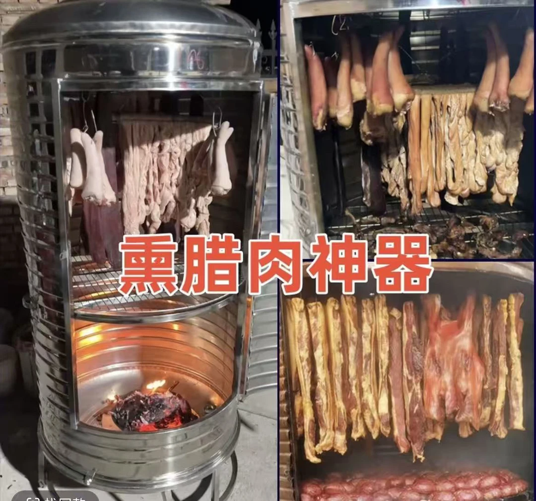 不锈钢熏腊肉桶熏腊肉神器排烟腊肉腊肠辣鱼腊味不锈钢加厚腊肉桶