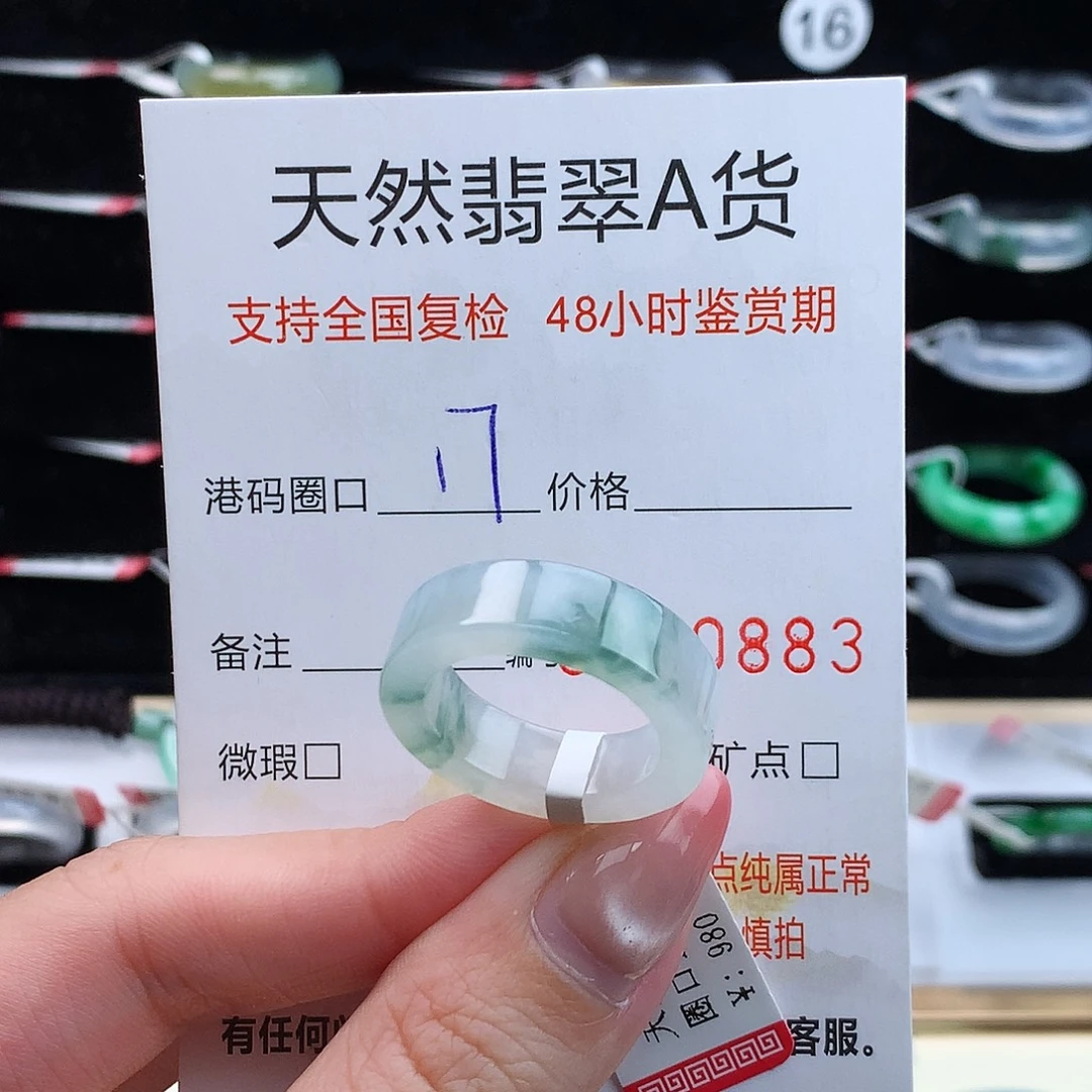 翡翠未镶嵌戒指翡翠