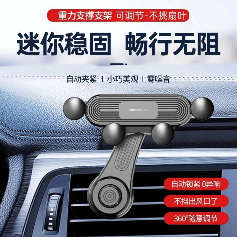 手机车载支架车内出风口专用汽车用支撑导航万能车上2024新款通用