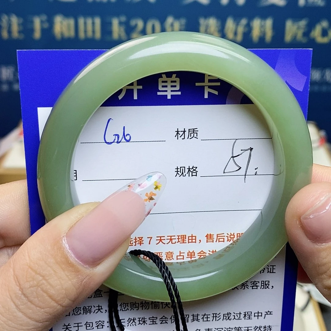 未镶嵌手镯和田玉az