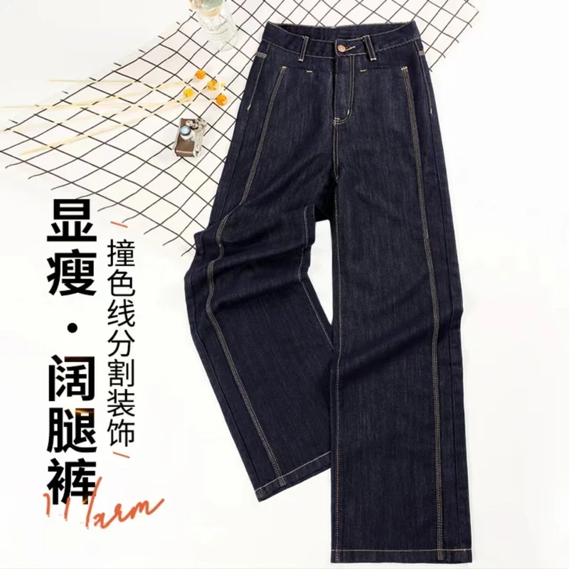 秋冬新款加绒加厚高腰显瘦窄版直筒牛仔裤阔腿裤梨型身材8008