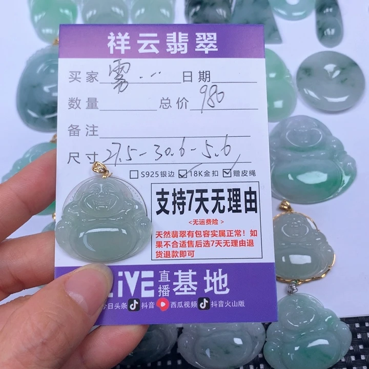翡翠未镶嵌颈饰雾**天