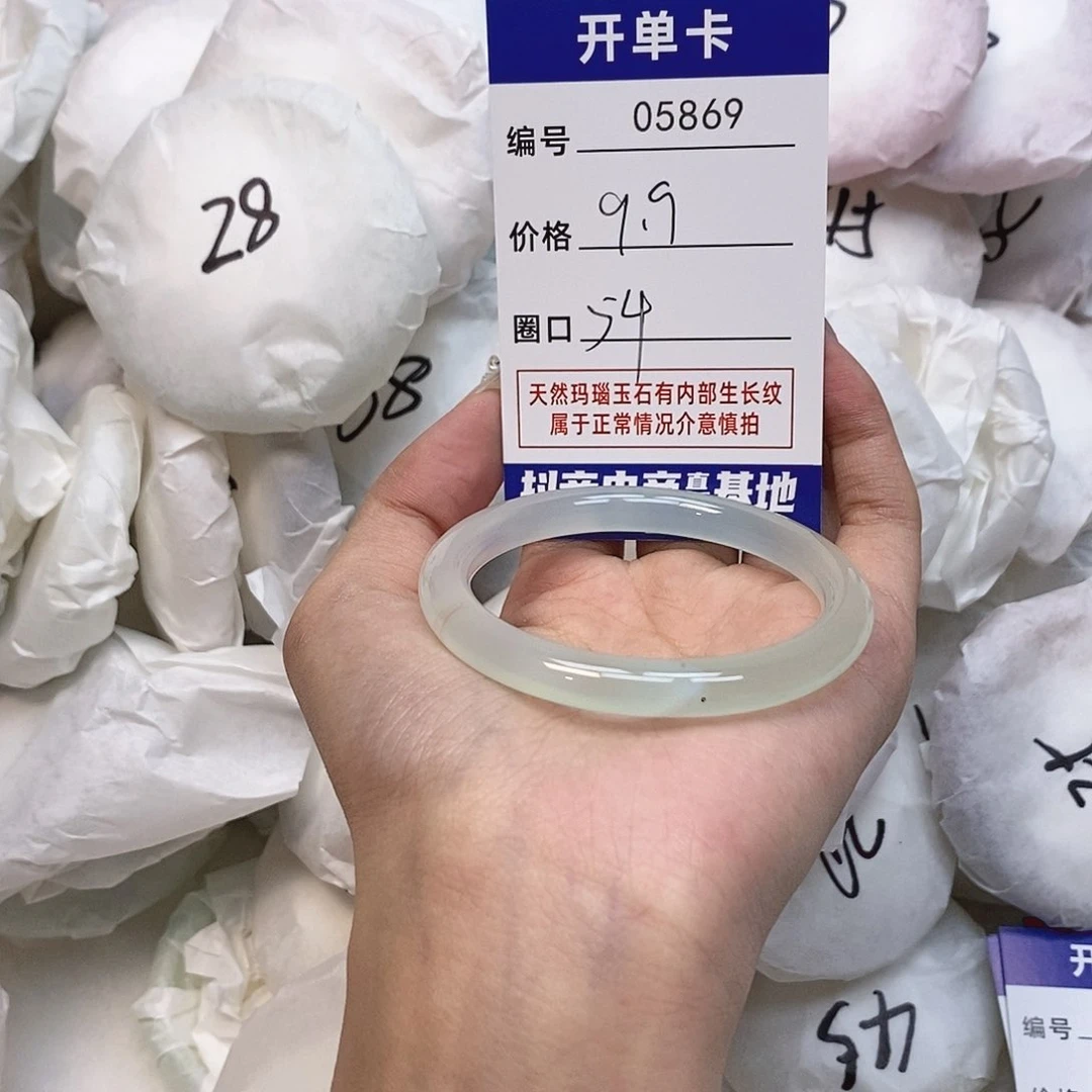 玛瑙/玉髓手镯未镶嵌869