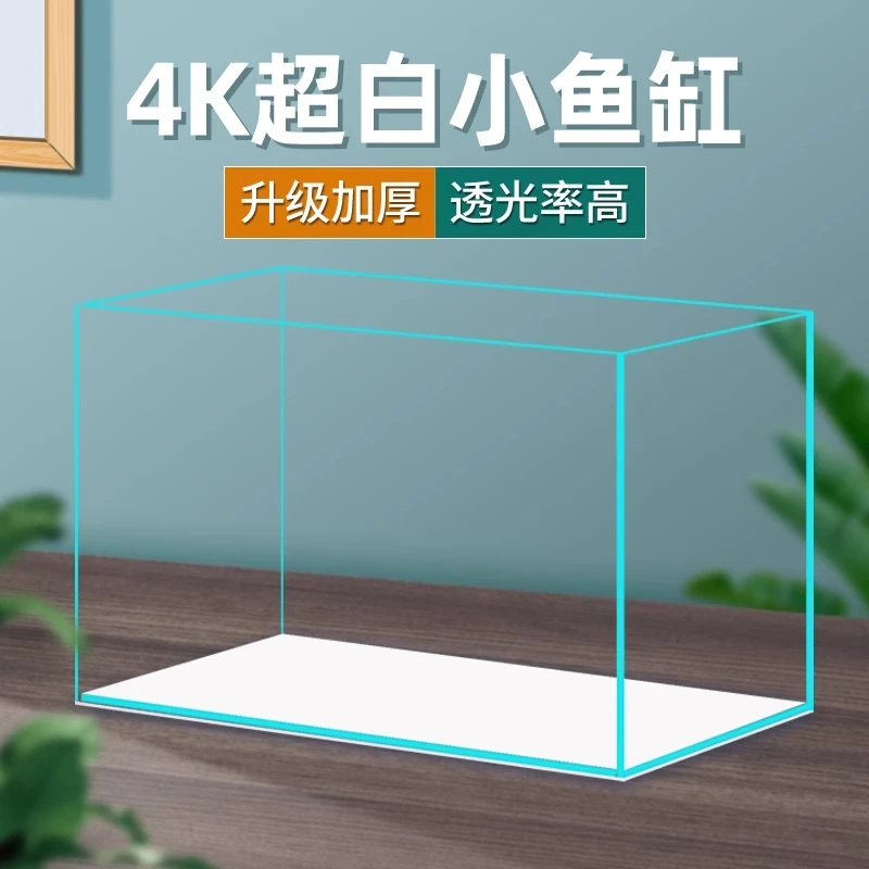 金晶超白鱼缸家用客厅生态造景2025新款斗鱼缸乌龟缸一体水草缸