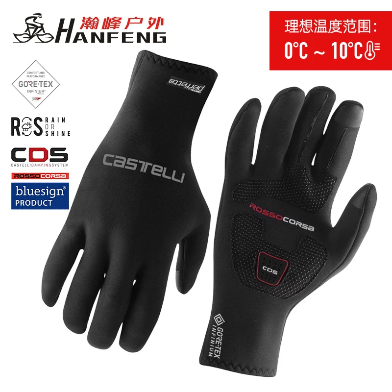 【立减】蝎子Castelli Perfetto MAX秋冬男女骑行长指防风手套