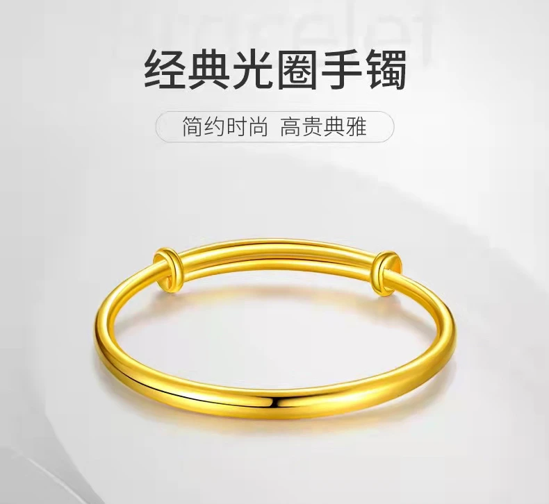 合金手镯 圆肚亮面手镯推拉款女轻奢经典素圈实心可调节百搭