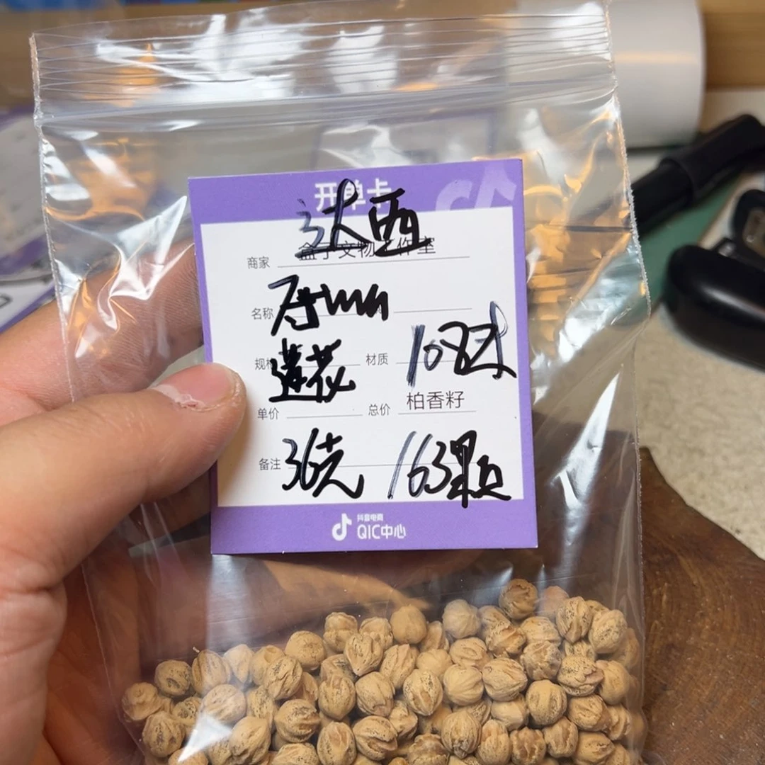 柏香籽/百香籽吊坠达*-