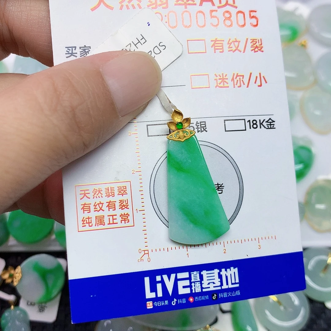 翡翠未镶嵌颈饰468884