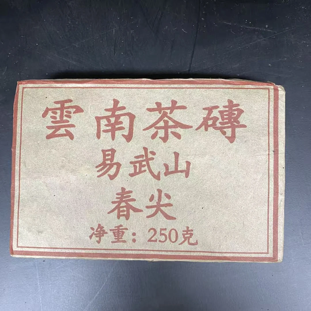 1999年易武山春尖砖普洱生茶250g