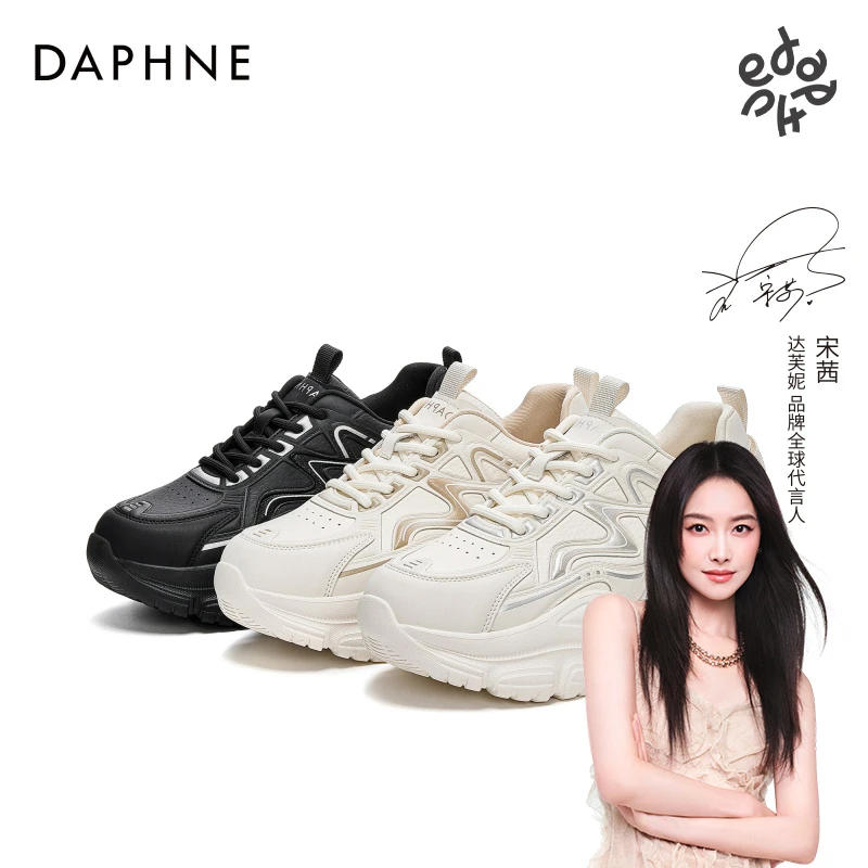 达芙妮时尚厚底老爹鞋女款2025新款秋季休闲运动鞋潮流增高小白鞋