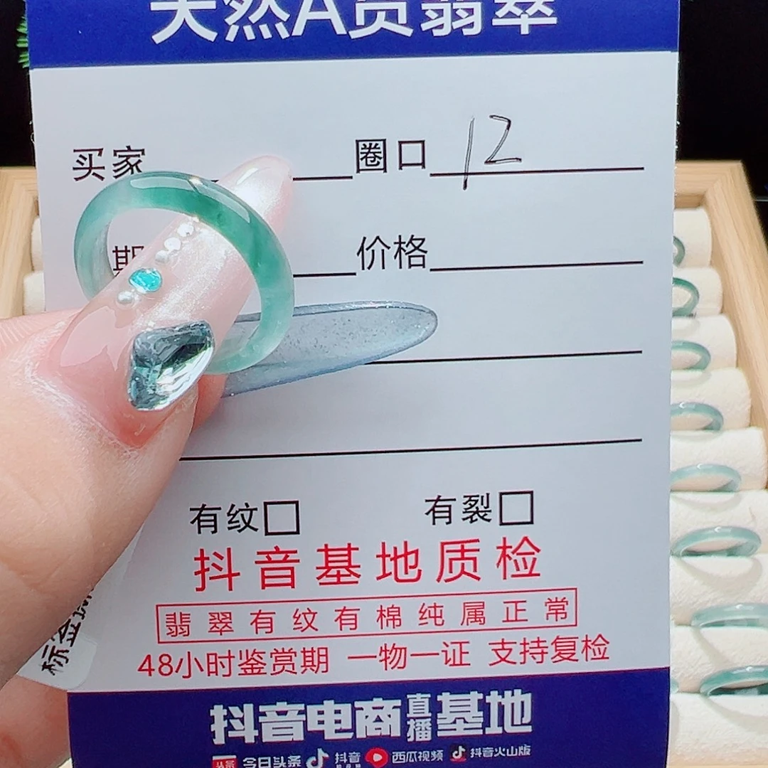 十***店翡翠未镶嵌戒指天然