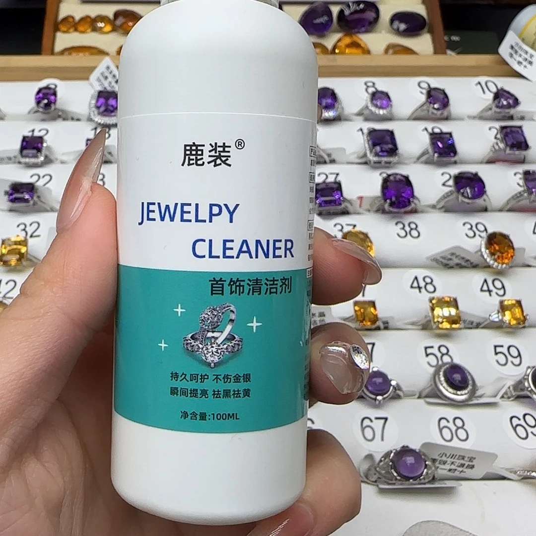 黑***️水晶银S925镶嵌珠宝半成品清洁剂