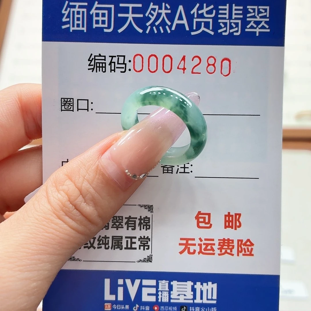 未镶嵌戒指翡翠天然缅甸翡翠A货圈口10 漏纹