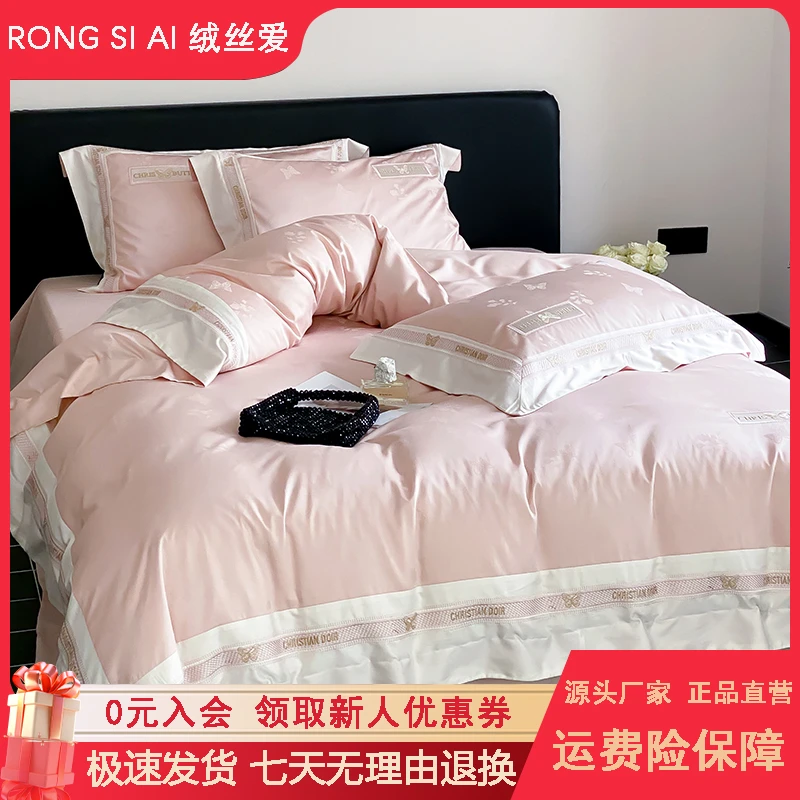 绒丝爱【蔷薇】法式浪漫风天丝棉四件套被套裸睡轻奢高级感床品套件