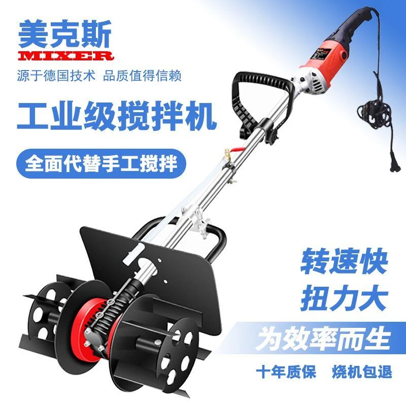 大功率搅拌机水泥砂浆沙灰干湿两用建筑工业搅灰机手提电动拌灰器