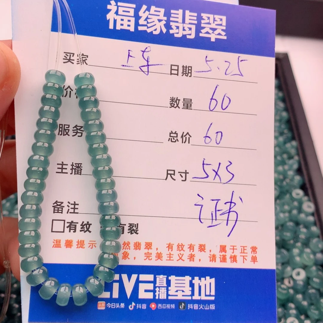 未镶嵌手链翡翠多样性60
