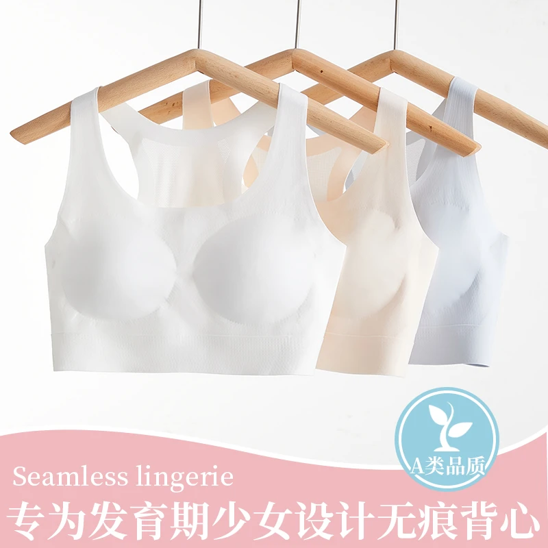 青春期少女发育内衣二三阶段高初中学生运动防震背心女童调整文胸