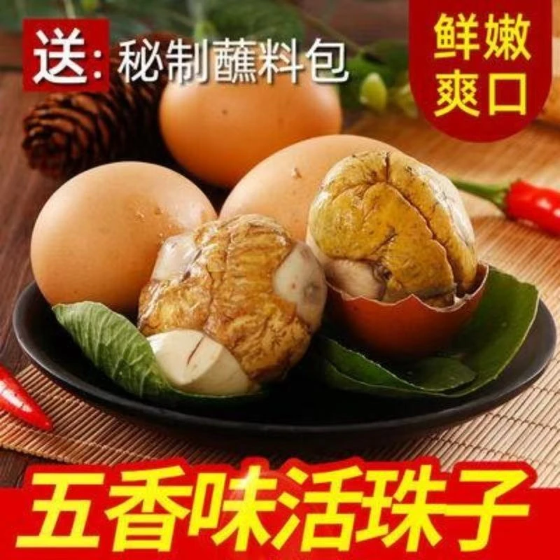 【KD】新鲜13天钢化蛋五香香辣味活珠子开袋即食