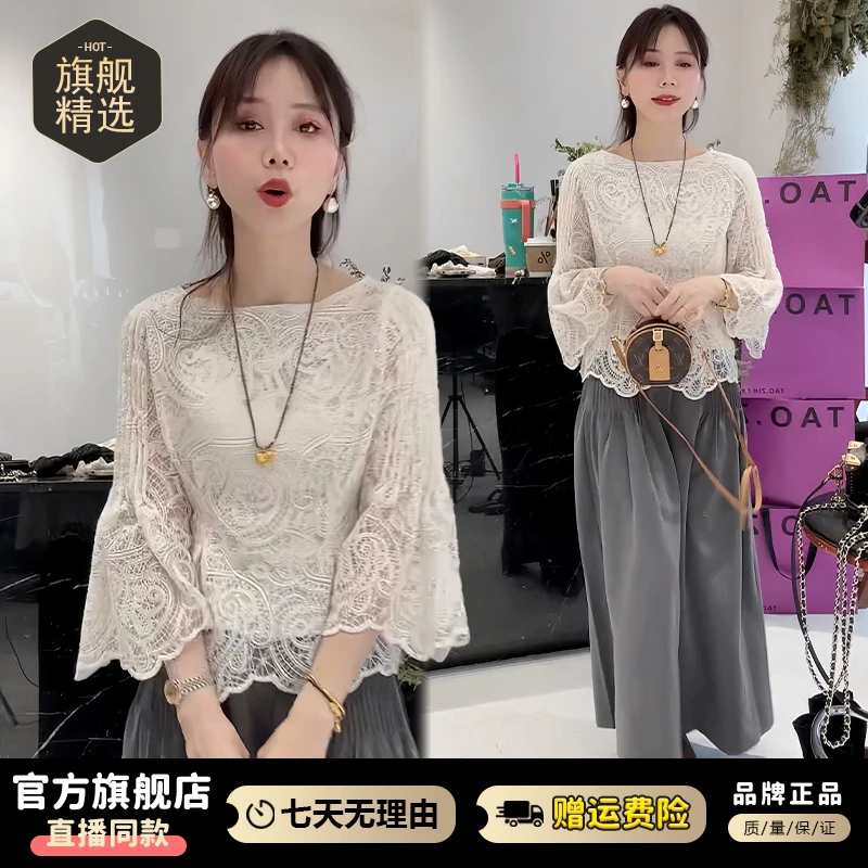 高级感时尚套装女2025年春秋季新款洋气减龄蕾丝上衣阔腿裤两件套