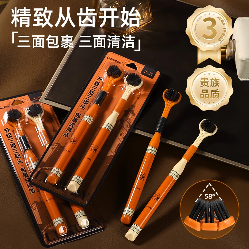 Uanicce高档橙色三面软毛三头包裹式家用洁齿成人情侣通用牙刷