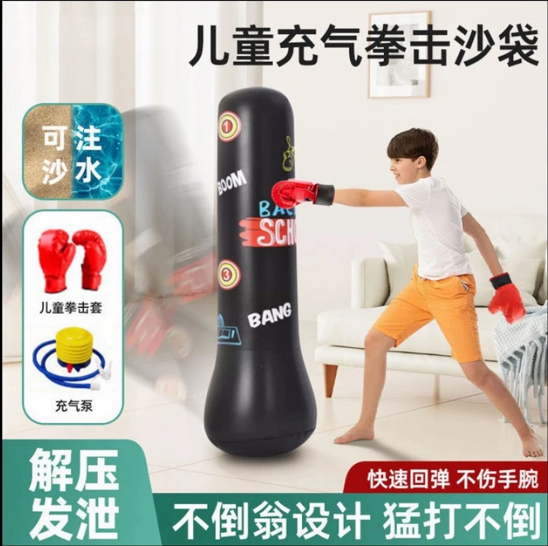 沙袋不倒翁发泄解压沙包成人家用打拳训练器材儿童健身充气拳击柱