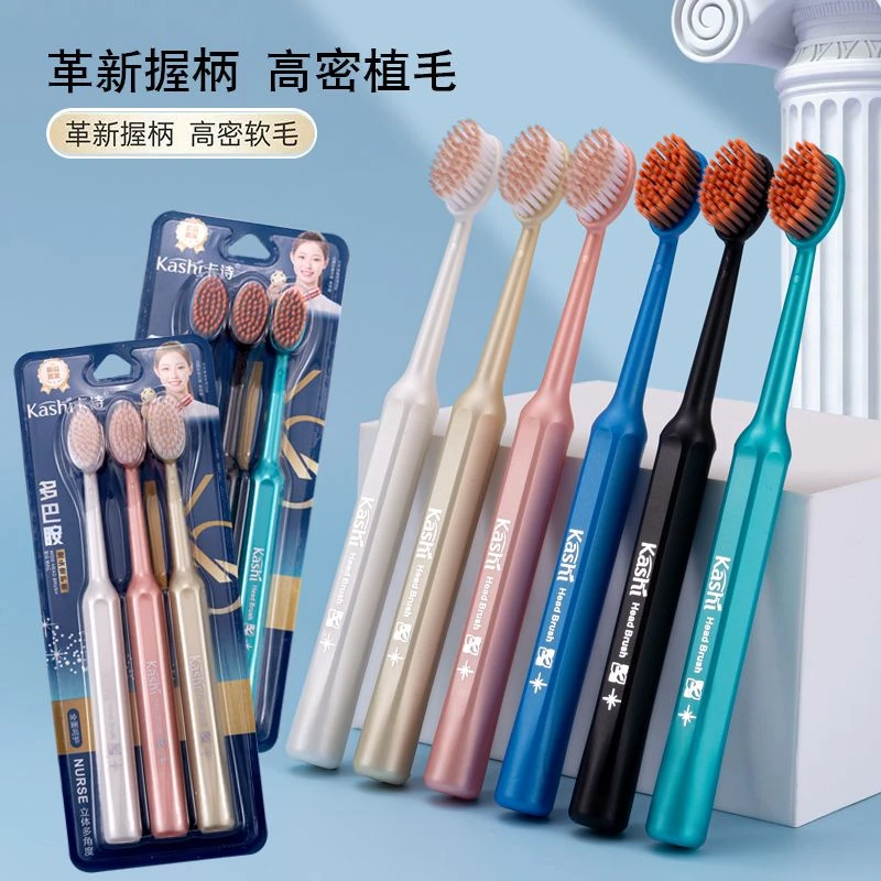 【六支装罗马柱牙刷】高档家用超软毛家庭装可拆卸成人宽头软毛大人