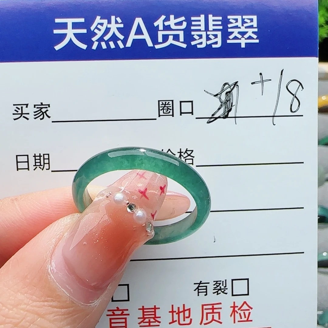 翡翠戒指未镶嵌戒指