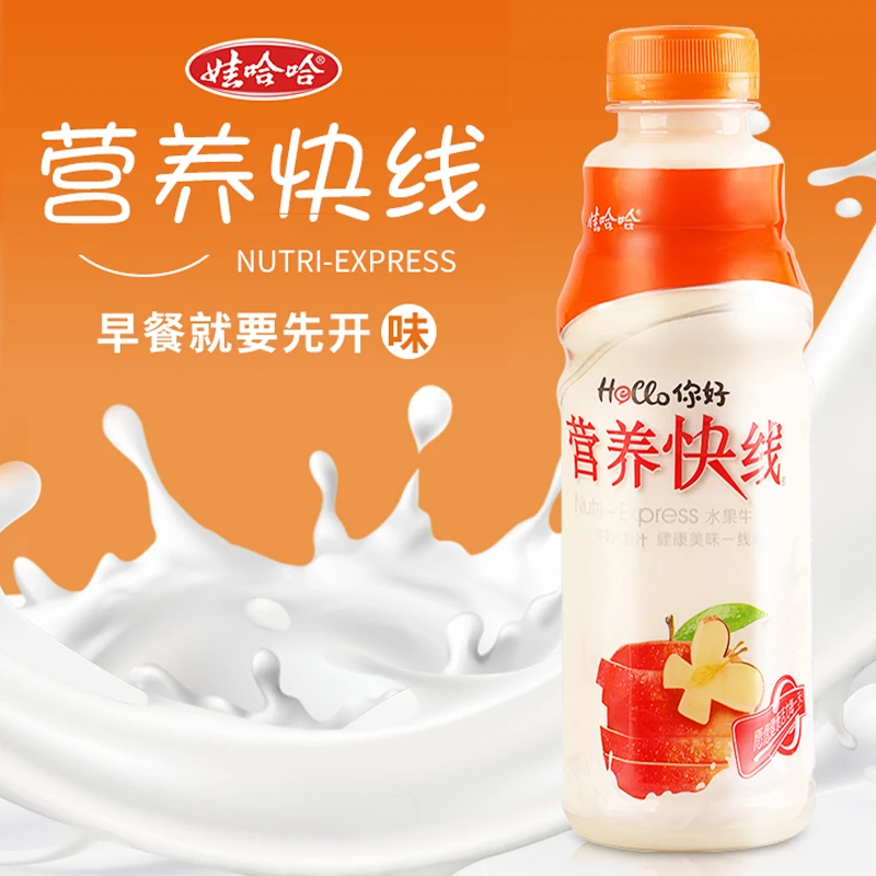 【乳饮料】娃哈哈 营养快线原味 500ml/瓶