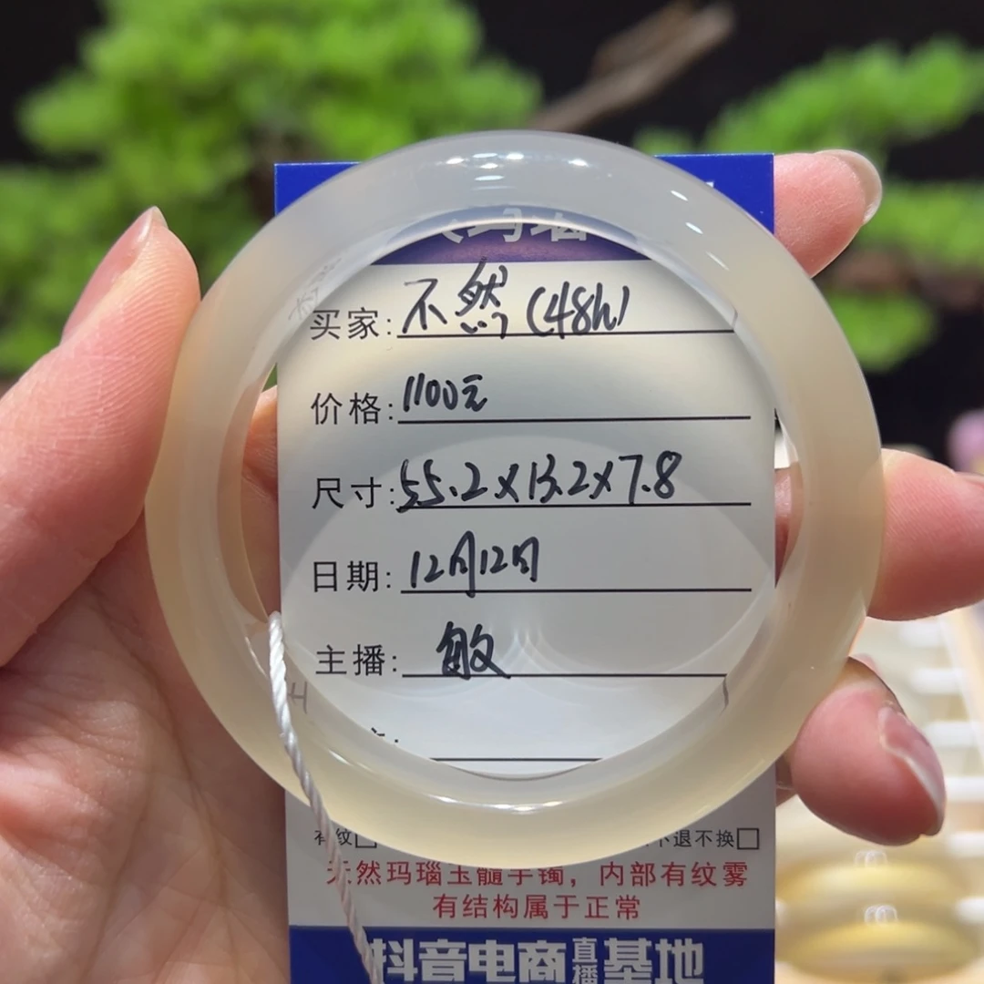 不***然玛瑙/玉髓未镶嵌手镯