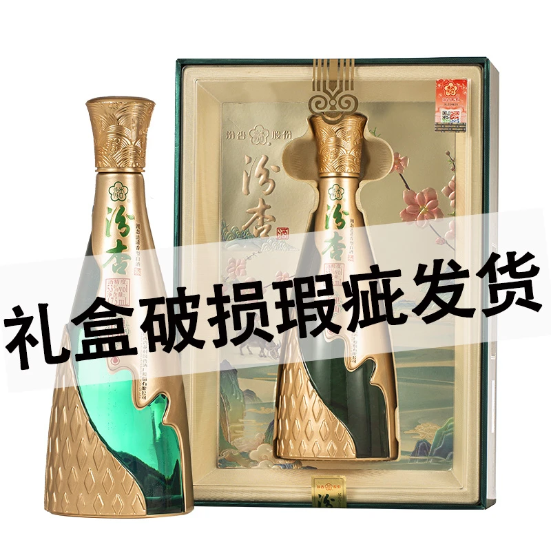 汾杏千里江山475ML清香型白酒单瓶送礼53度475ML