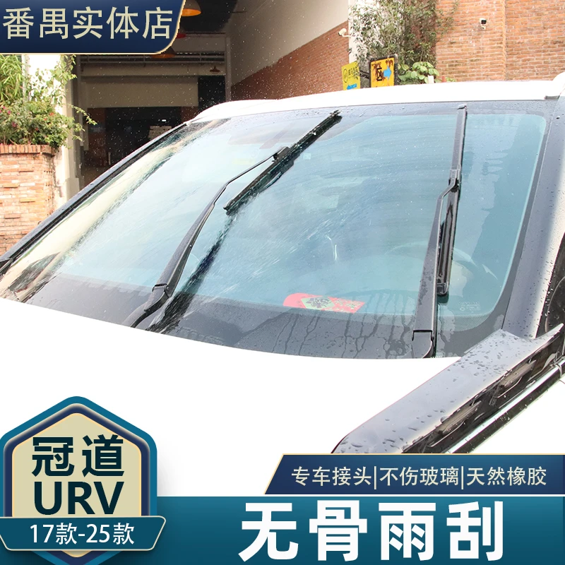 冠道URV专用前挡风玻璃雨刮器后挡风玻璃无骨雨刷