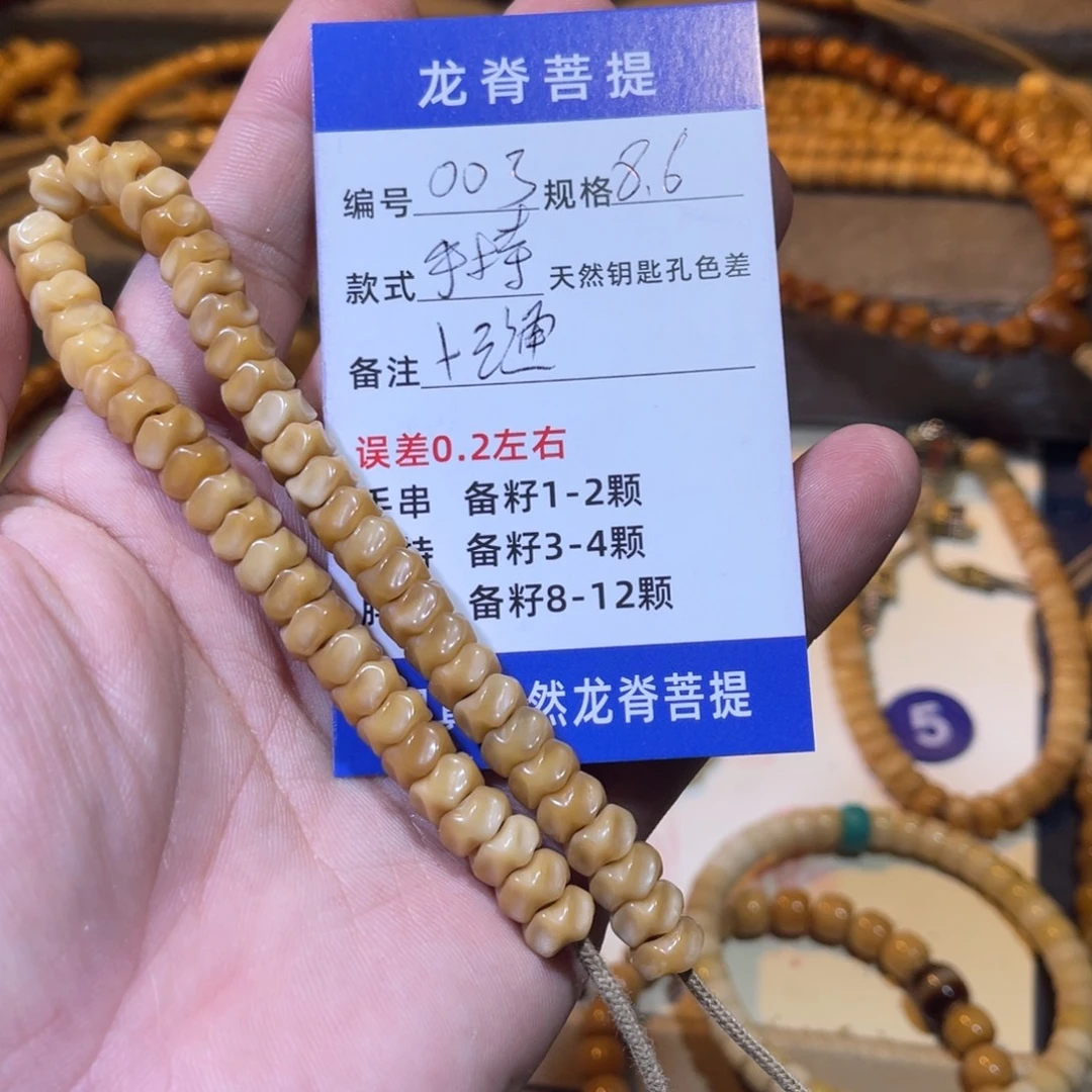 小***忙吊坠龙脊菩提龙脊003
