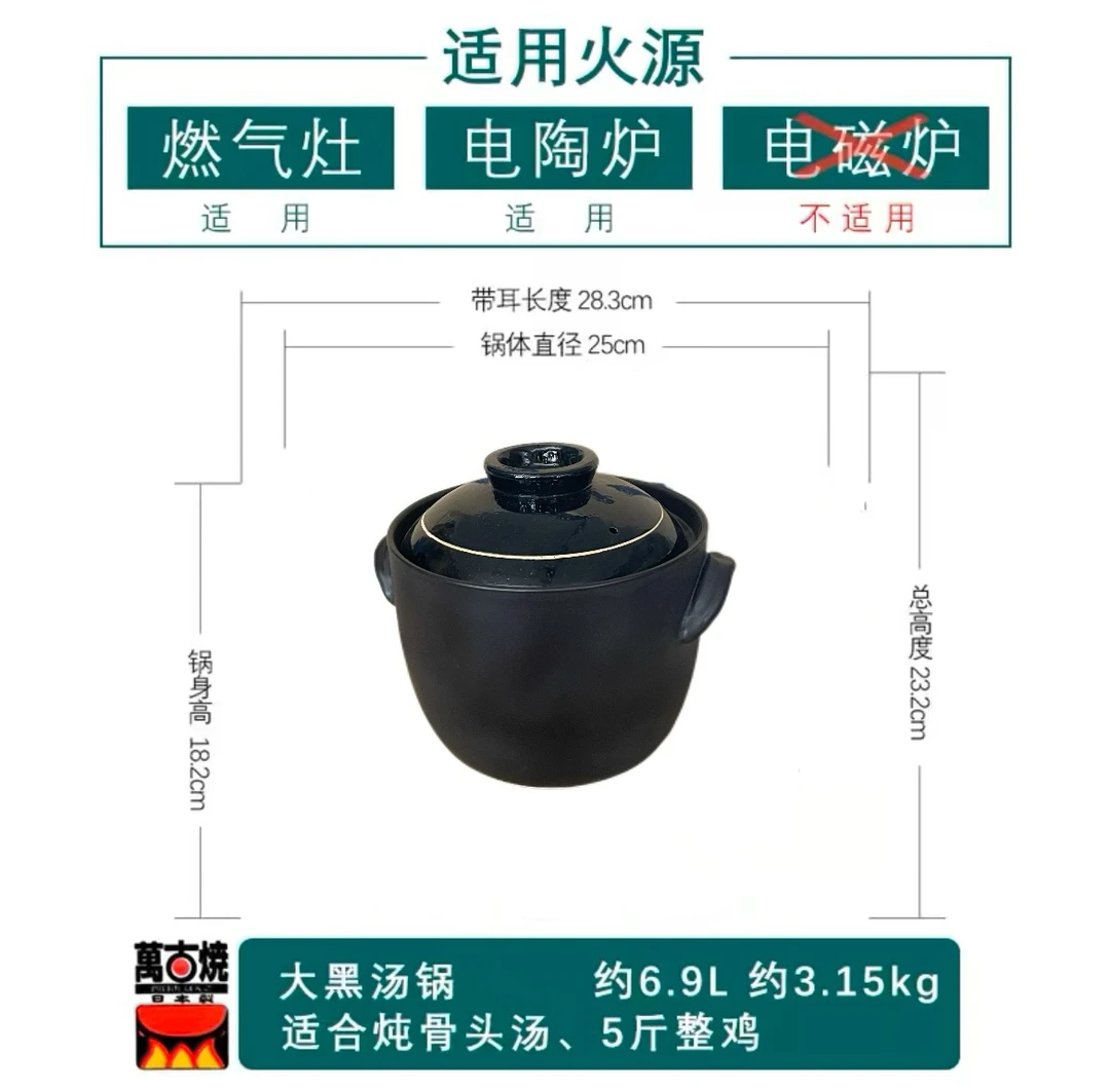 日本进口万古烧土锅华月大黑锅约6.9L