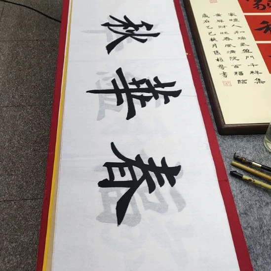 书法张老师现场手写书法