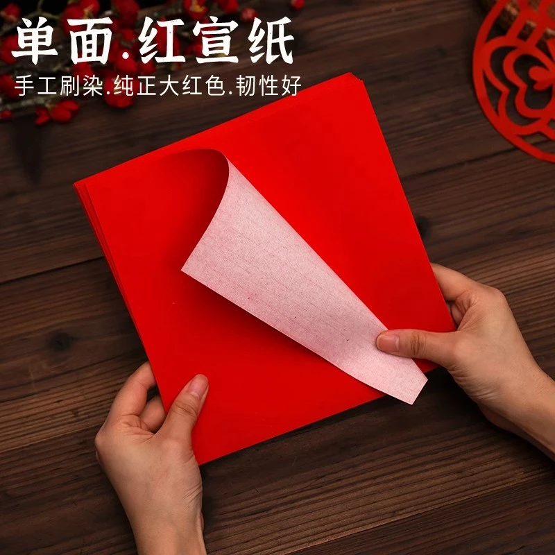 单面红宣纸剪纸专用纸儿童手工diy幼儿园学生国风剪窗花洒金宣纸