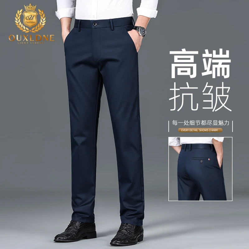 OUXLDNE男士正装商务西裤秋冬款直筒修身休闲裤弹力免烫垂感长裤