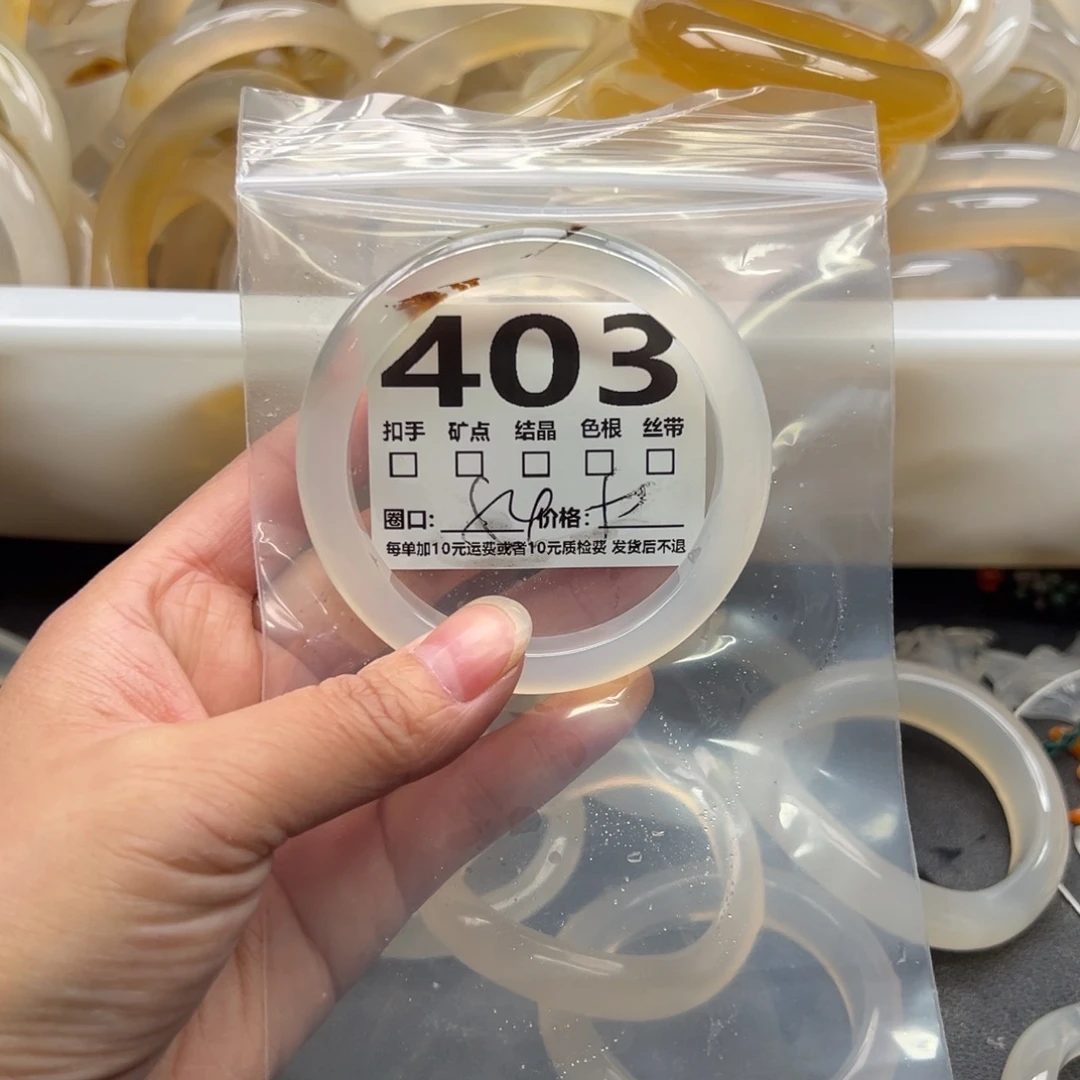 爱***财玛瑙/玉髓未镶嵌手镯403